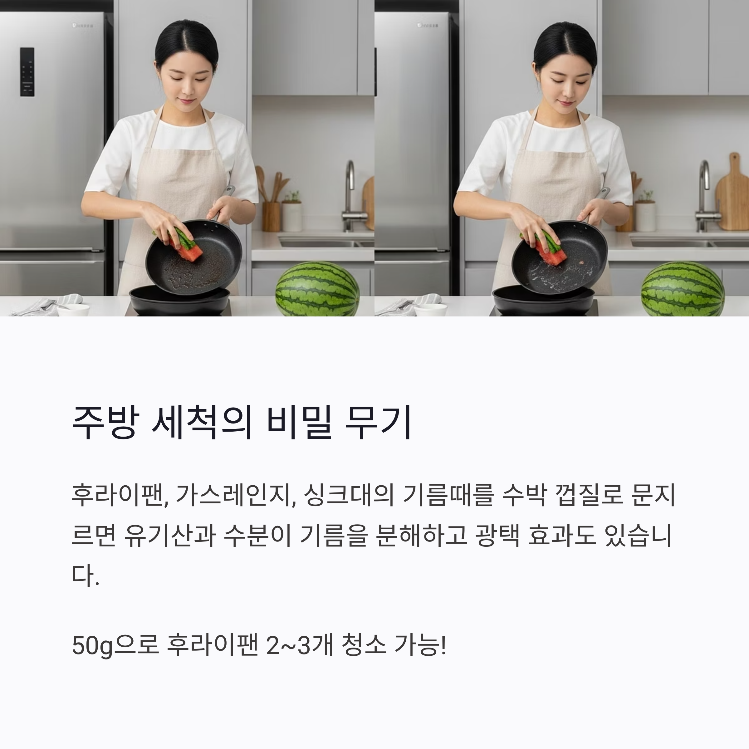 주방 세척의 비밀 무기