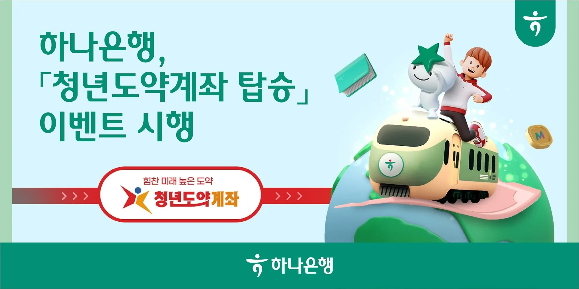 청년 희망적금