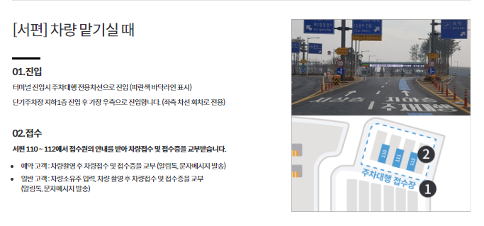 차량-맡길때