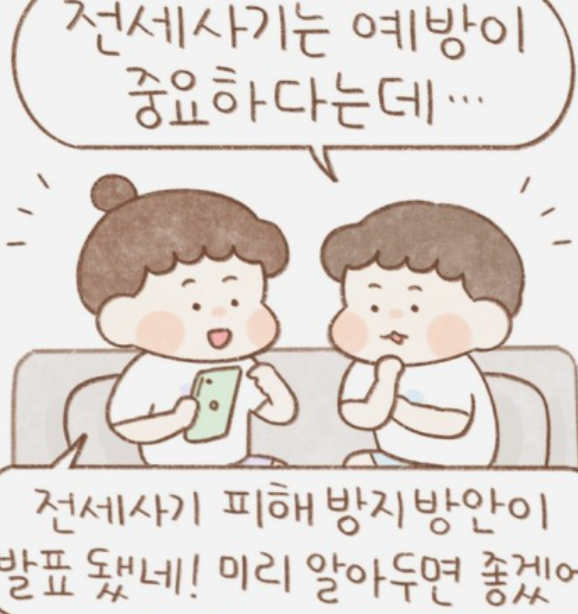 전세사기-피해자-피해-확인증