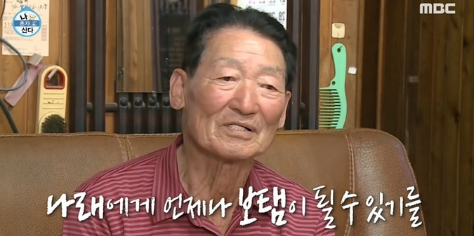 박나래조부상