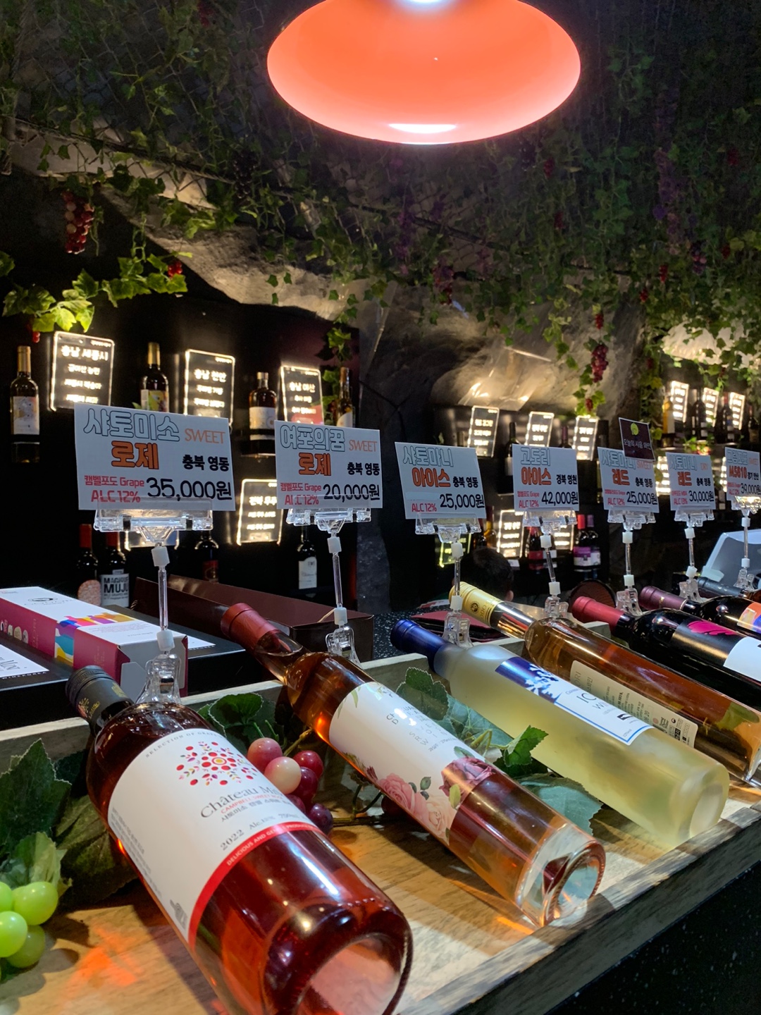 광명동굴 판매와인