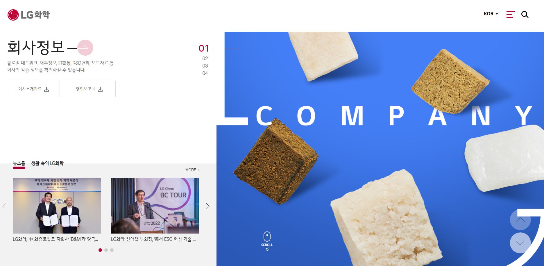 LG화학 주가