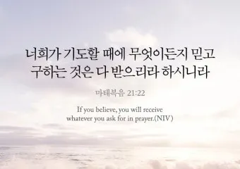 마태복음 21장 강해 모퉁이의 머릿돌_5