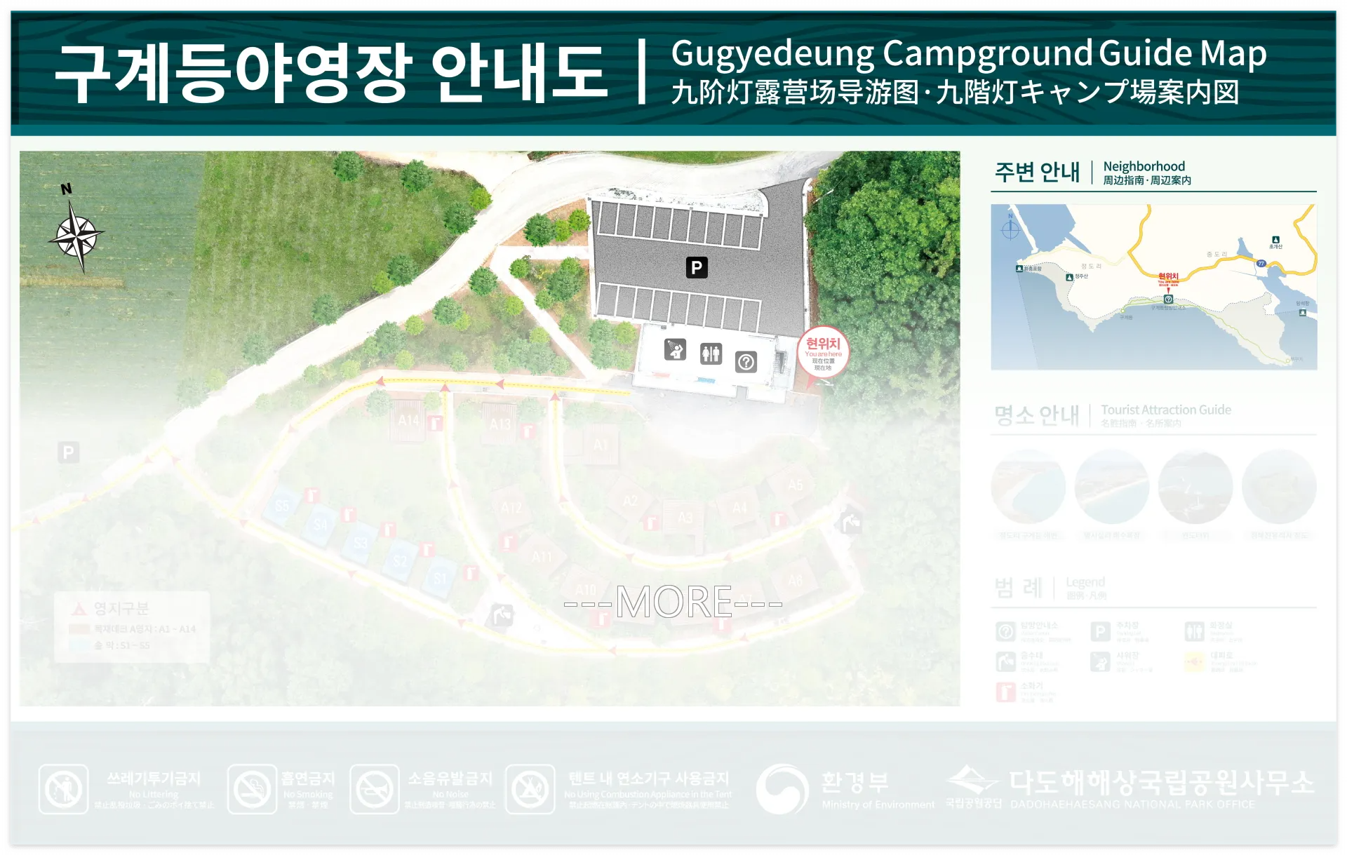 다도해해상 구계등 야영장 예약방법