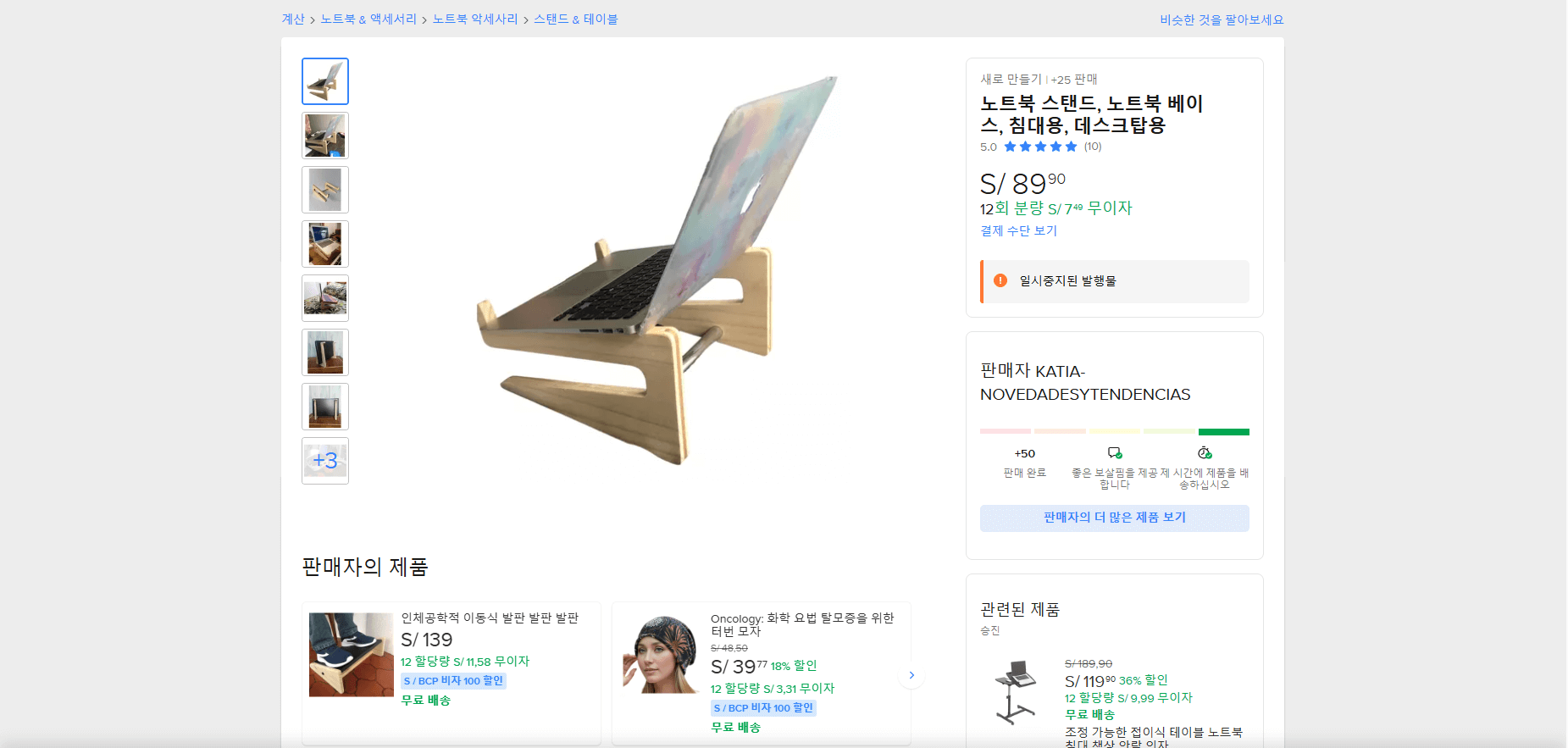 보메트 노트북 거치대