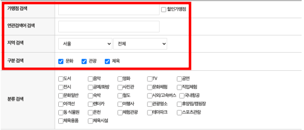 문화누리카드 온라인사용처