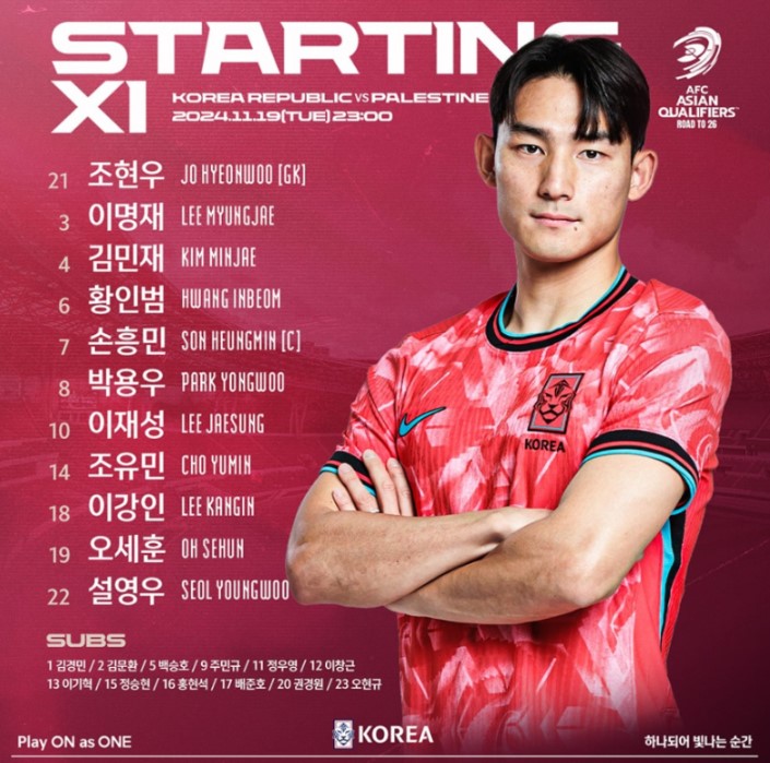 팔레스타인전 하이라이트