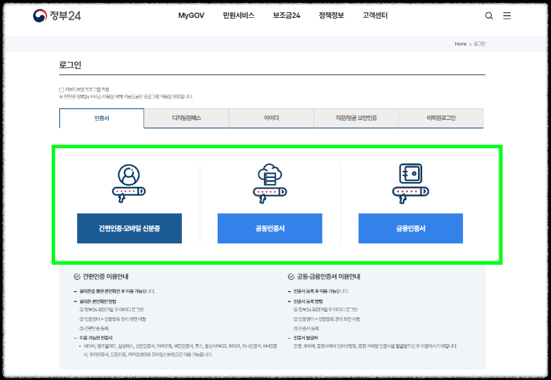 인감증명서 인터넷발급