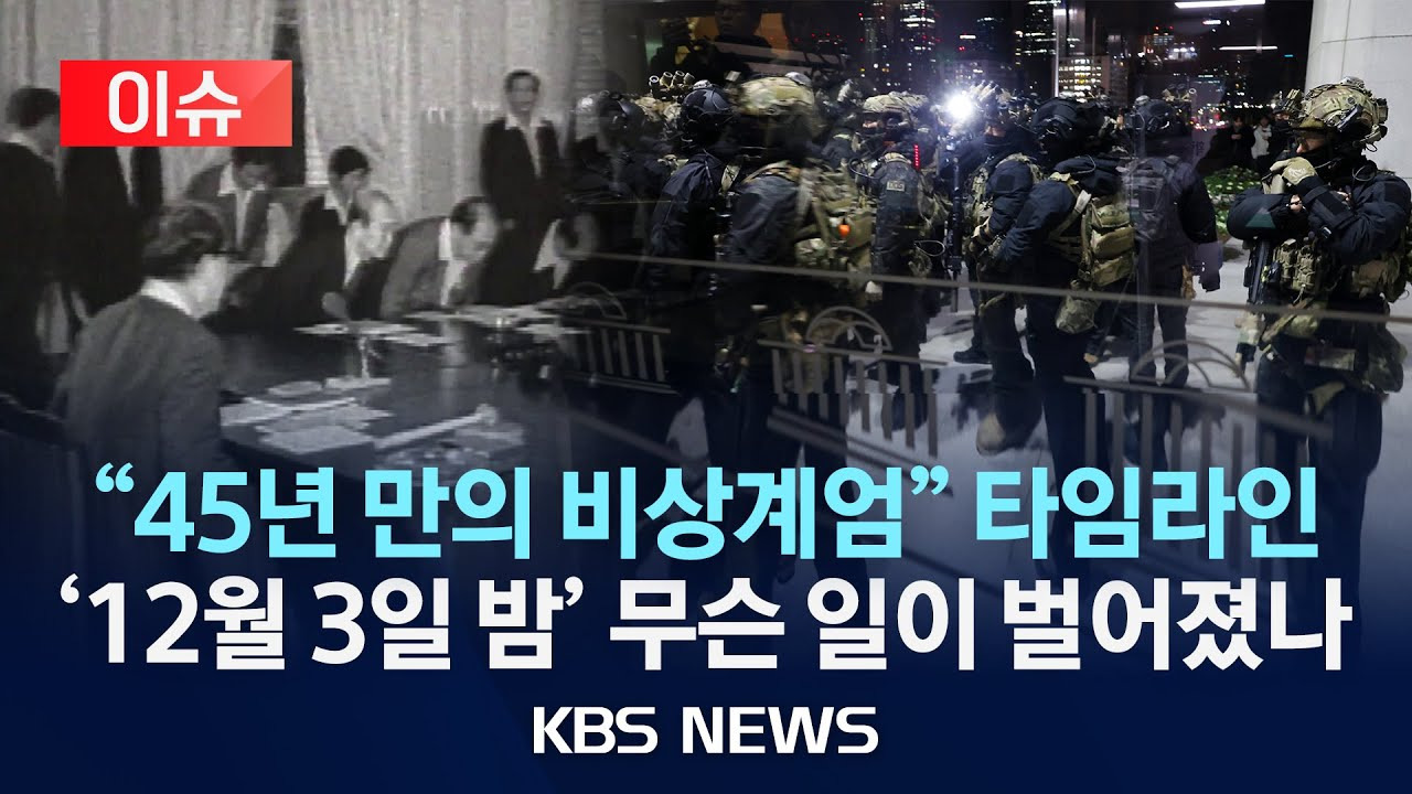 비상계엄