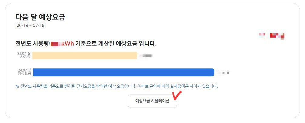 익월예상