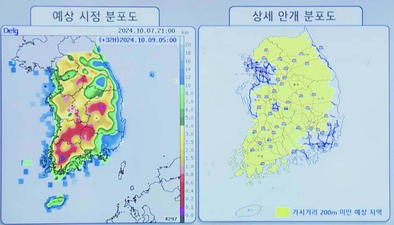 안개 전망
