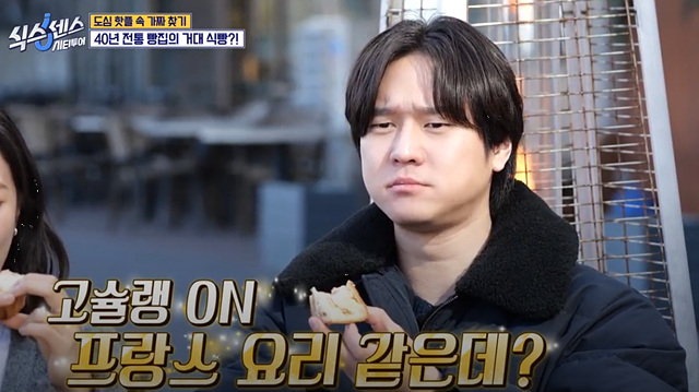 식스센스 시티투어 부산 빵집 이순신 대왕식빵 동굴식당 민락더마켓