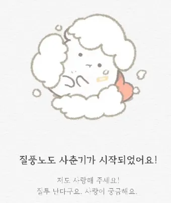 썸원 반려몽 종류별 특징과 성장 시기 쉽게 정리해보기_21