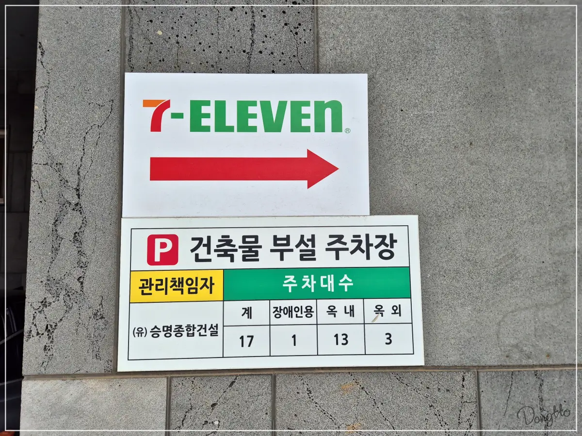 전라도-군산-가족여행-숙소-주차-안내