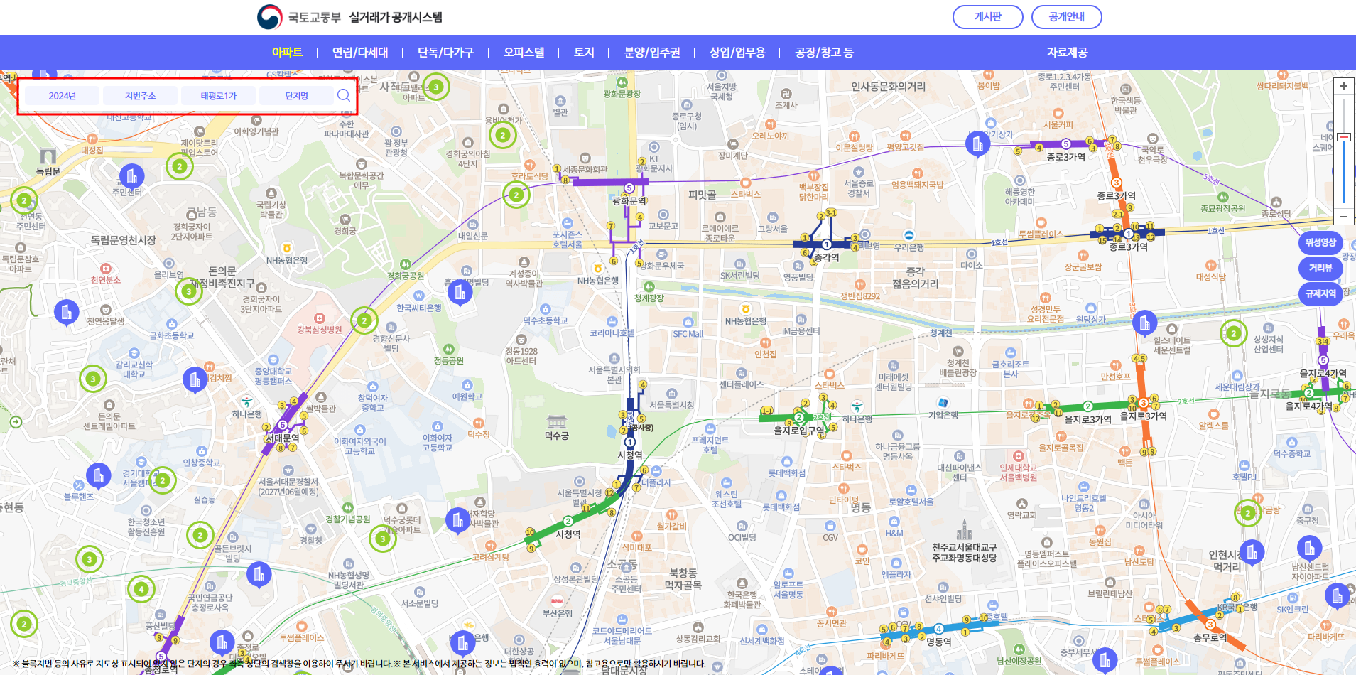 실거래가조회(2)