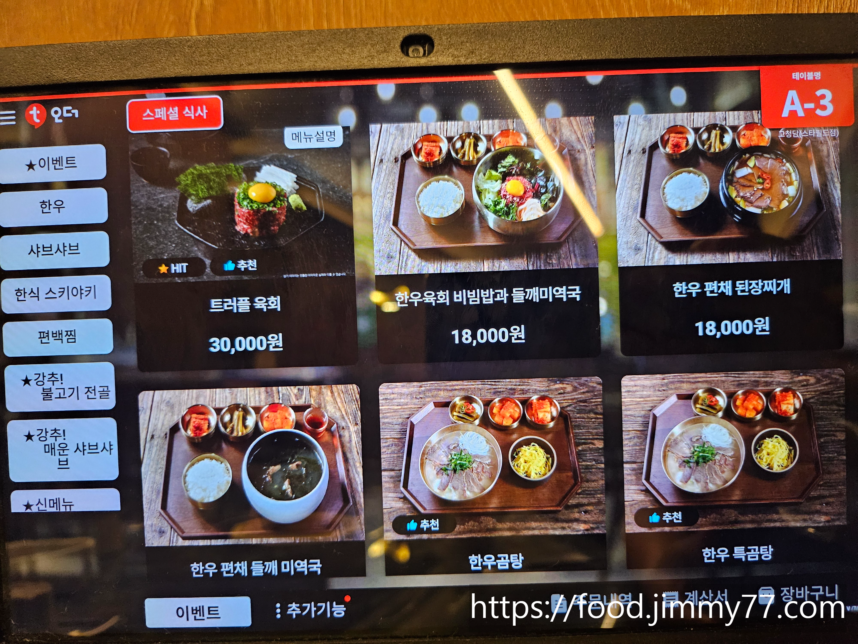 고청담 스타필드 고양점