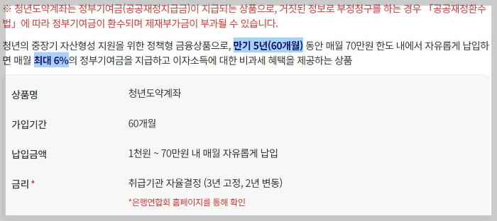 청년도약계좌-소개