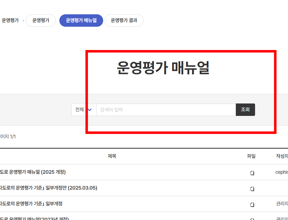 민자고속도로 통행료 미납조회 사이트 소개
