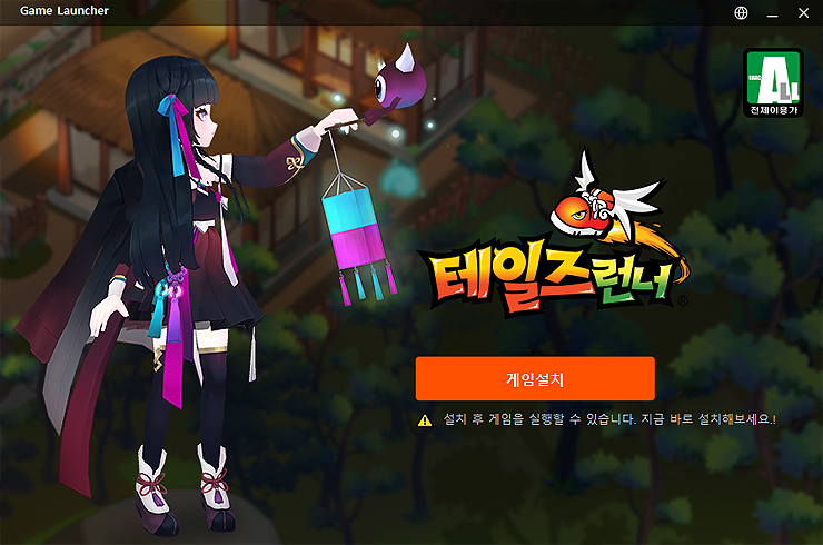 게임-런처-설치-다운로드-과정