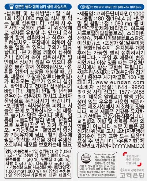 비타민C 추천 및 순위 Top5 - 네이버, 쿠팡, 올리브영 분석