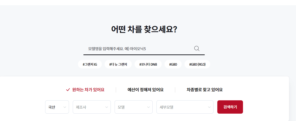 내차 찾기 사진