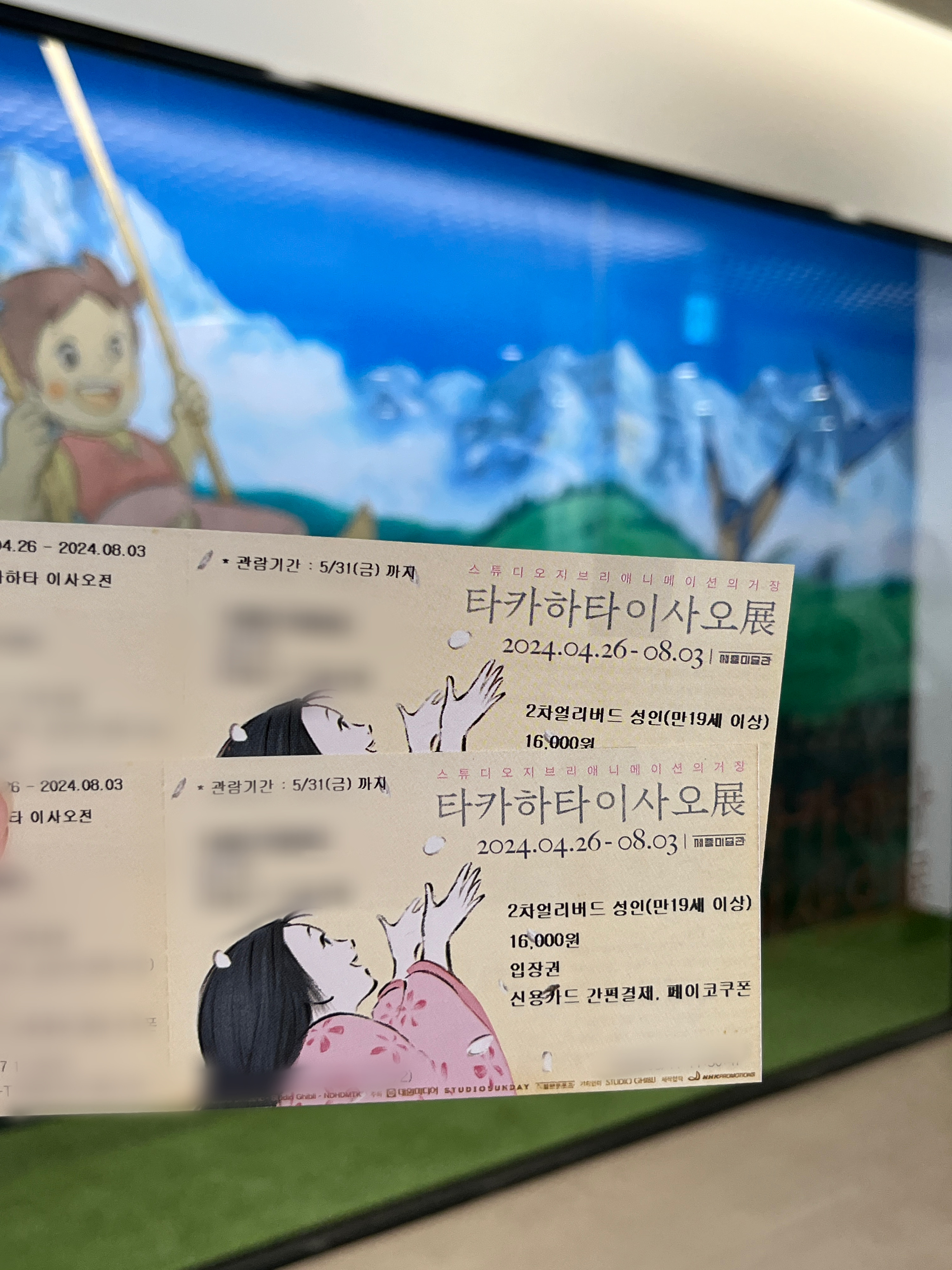 지브리 전시회