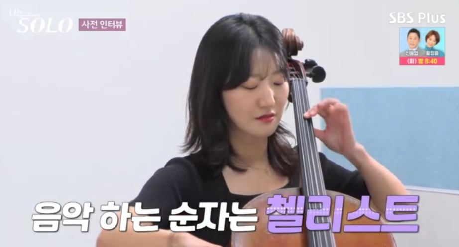 순자-첼로-연주하는모습