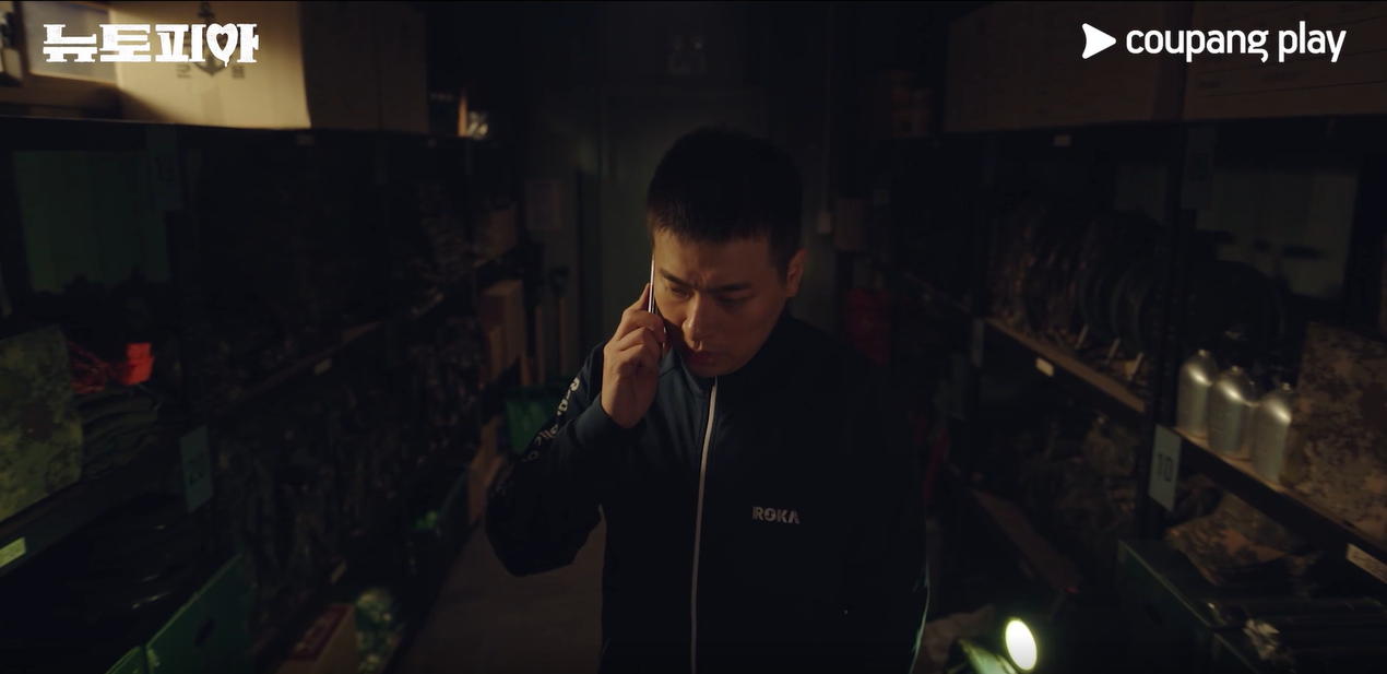 뉴토피아 드라마