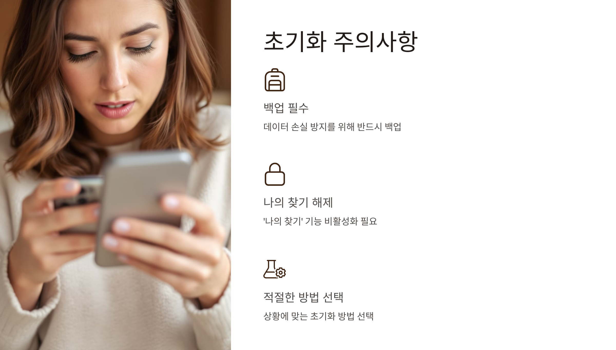 아이폰 초기화 방법
