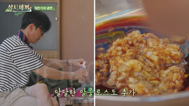 삼시세끼 차승원 유린기 레시피 삼시세끼 라이트 추자도 차셰프 유린기 만드는 방법