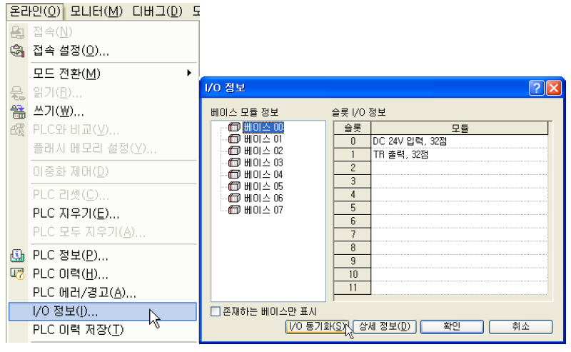 XG5000 - undefined - 3.4 XG5000 프로젝트 구조 - IO 파라미터 XG5000 - undefined - 3.4 XG5000 프로젝트 구조 - IO 파라미터