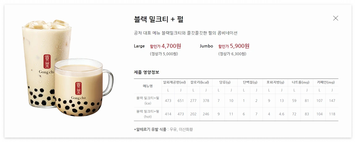 공차 납작 복숭아