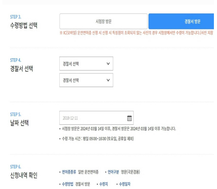 2종 운전면허 갱신 인터넷 신청방법 갱신연기