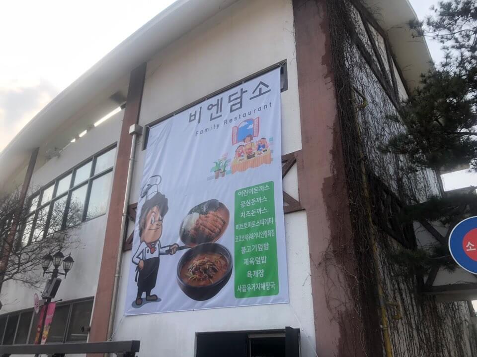 대전 오월드