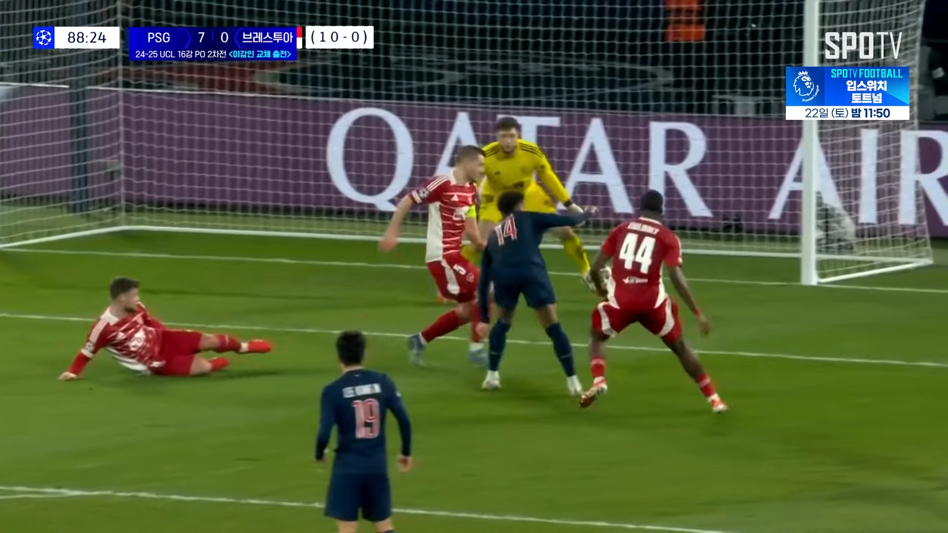 챔스 16강 대진표 조추첨 확정 2025 UEFA 챔피언리그 하이라이트