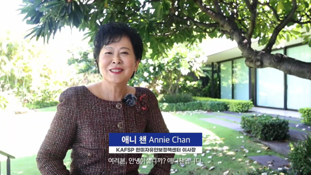 <출처 : 유튜브 캡쳐> 애니 챈(Annie Chan)