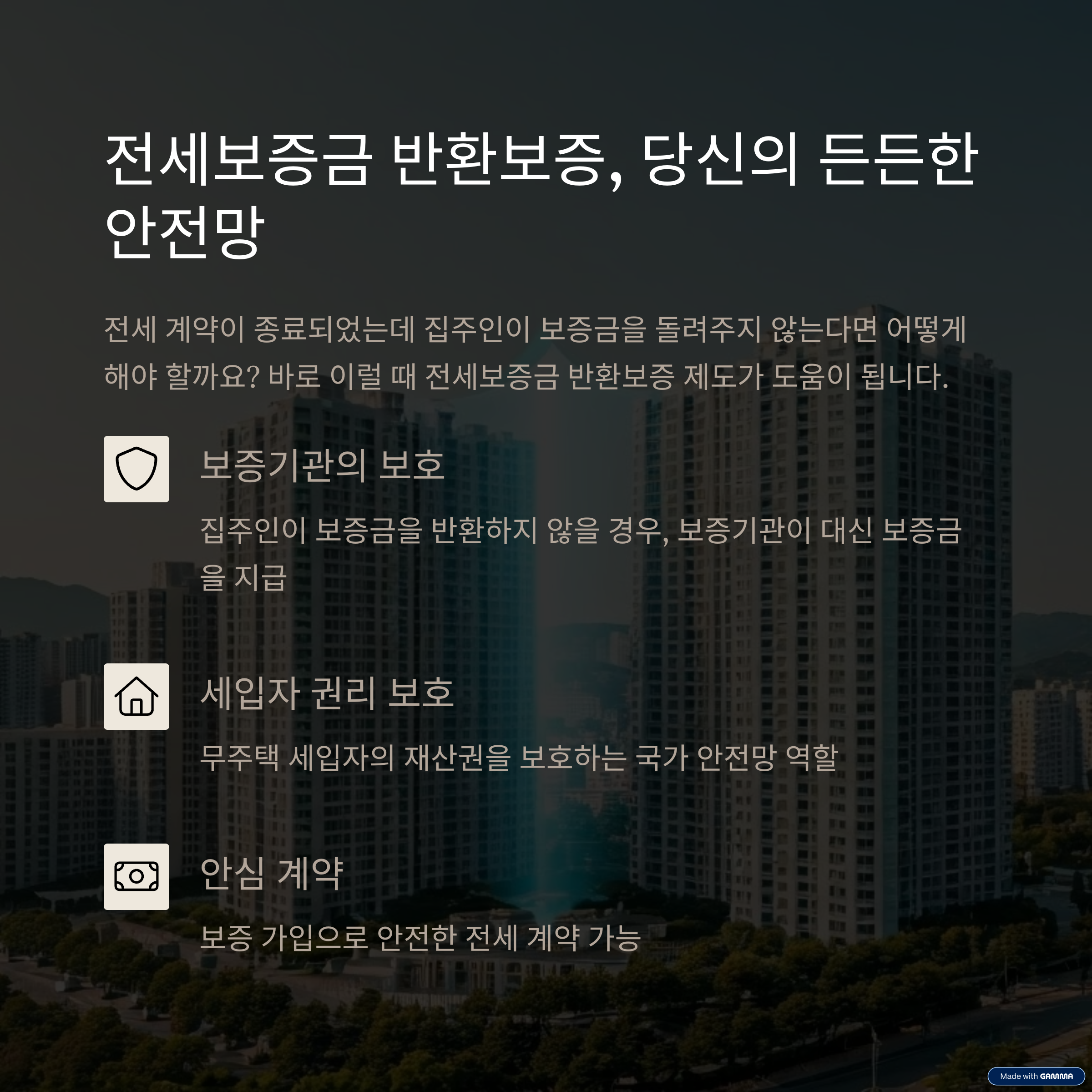 전세보증금 반환보증료 지원 꿀팁