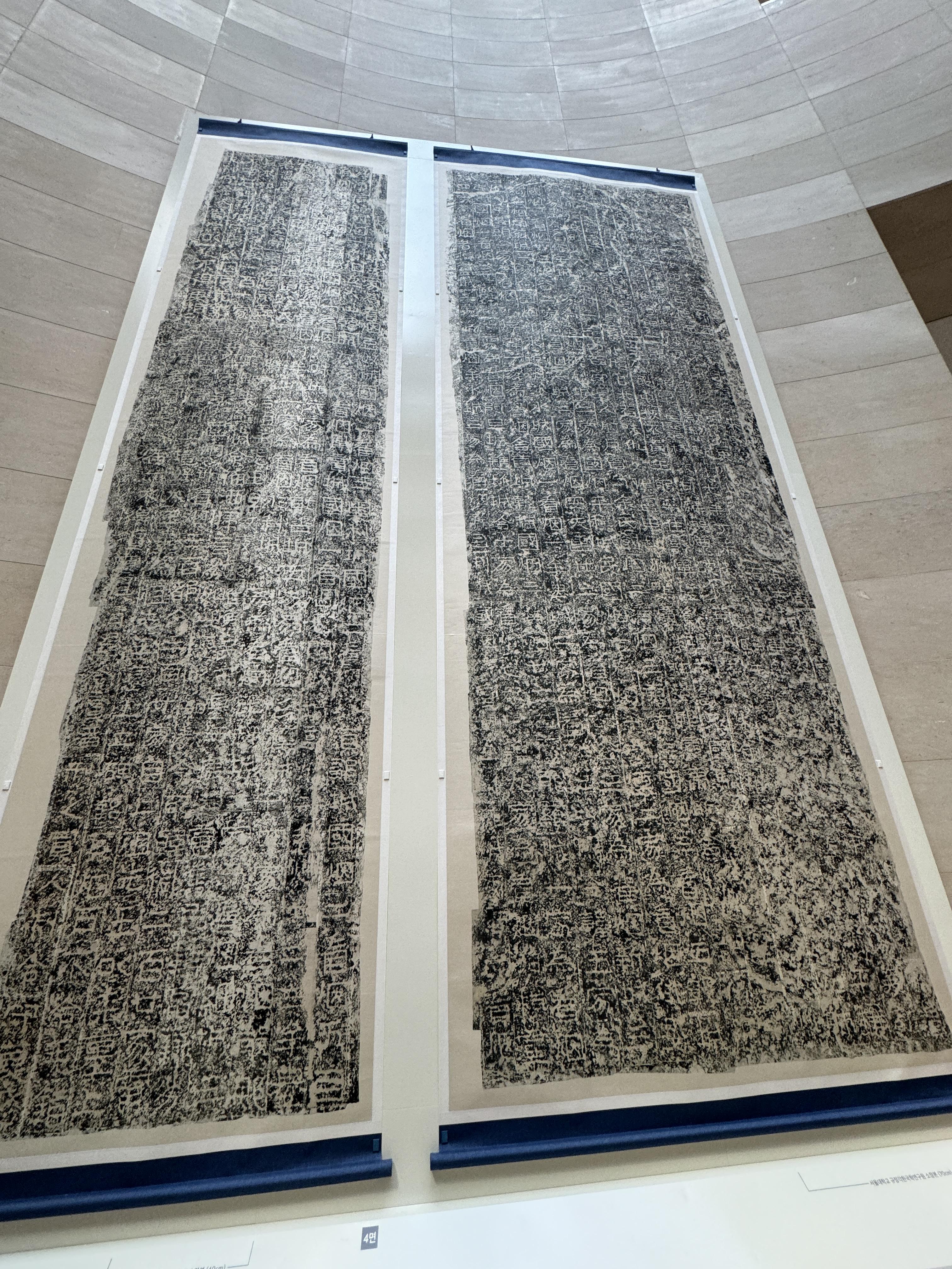 광개토대왕릉비