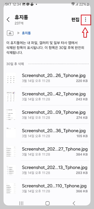 핸드폰 속도 향상