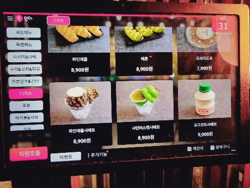 대전 중구청 술집 이자카야 시선