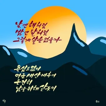 낮엔 해처럼 밤엔 달처럼 악보 완벽 연주 가이드_23