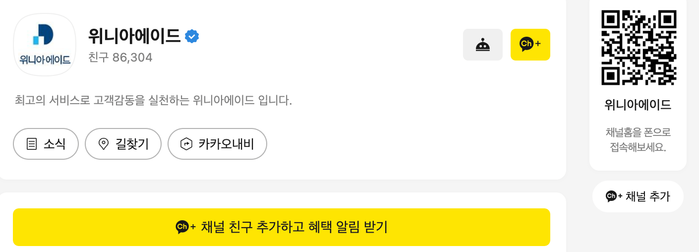 위니아 에어컨 무상점검 서비스 신청