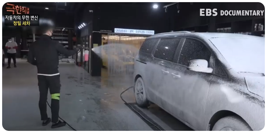 자동차 세차사진