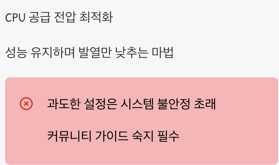 5단계: 고수의 영역, '언더볼팅'