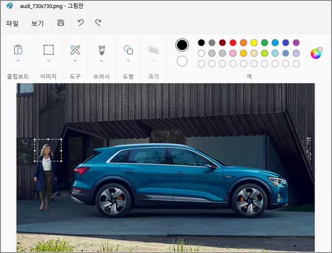 그림판에서 모자이크
