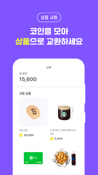 비트머니-코인-상품-교환-방법