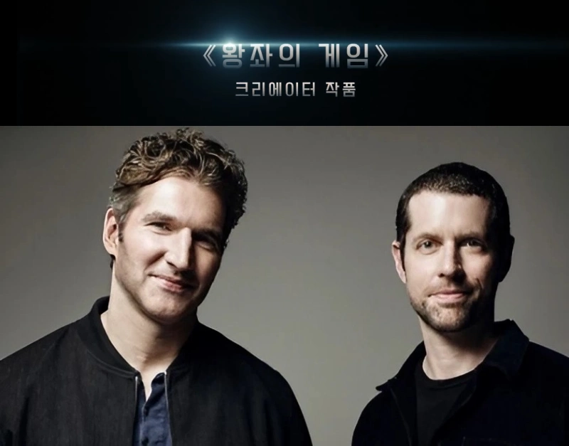 삼체 제작진 데이비드 베니오프&#44; D.B 와이스