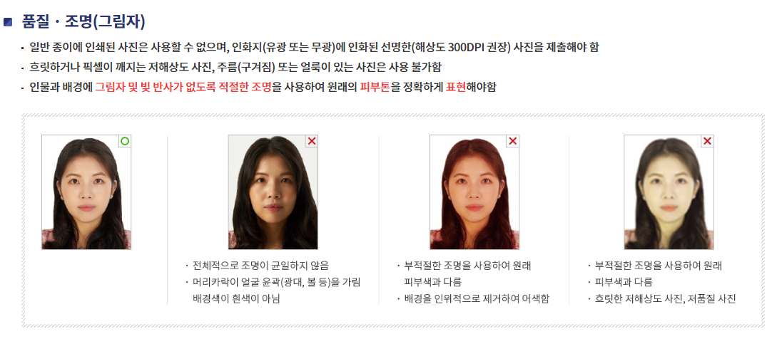 여권 사진 규정4