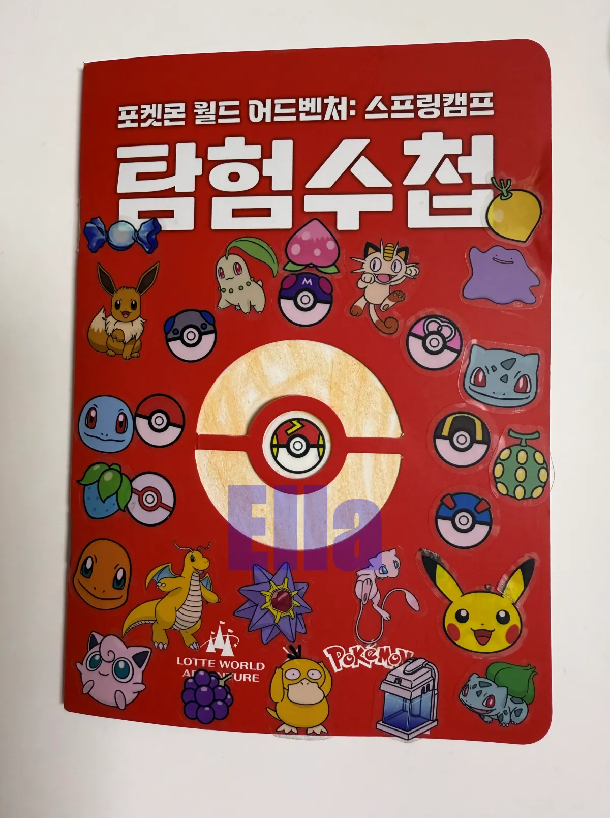 롯데월드-포켓몬-탐험수첩